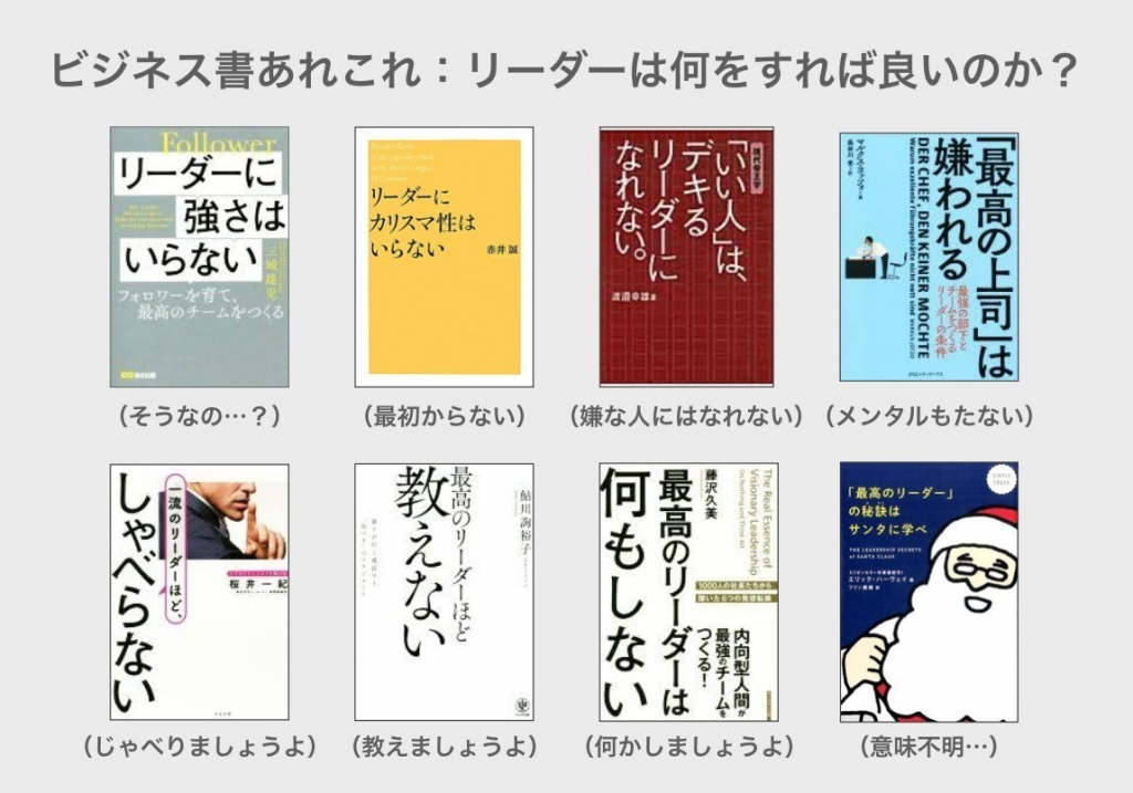 自己啓発書の 意識高い系 に疲れてしまった人へ 手元に置いて常に読み返しているビジネス書10冊 琉球経営コンサルティング